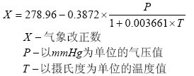 氣象改正