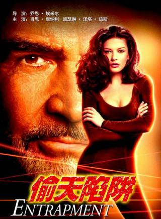 肖恩·康納利(Sean Connery)