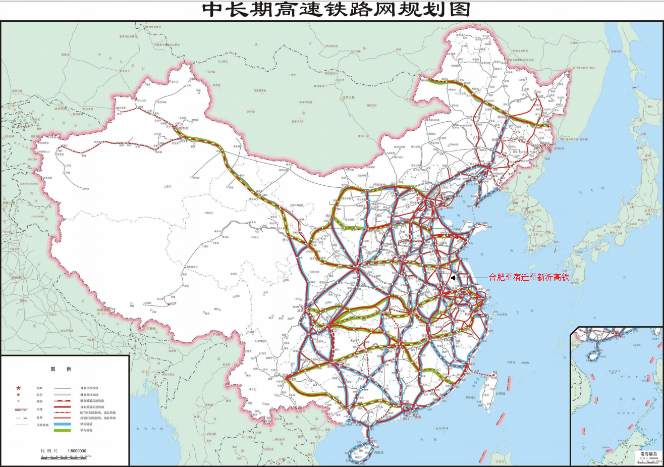 國家中長期高速鐵路網規劃