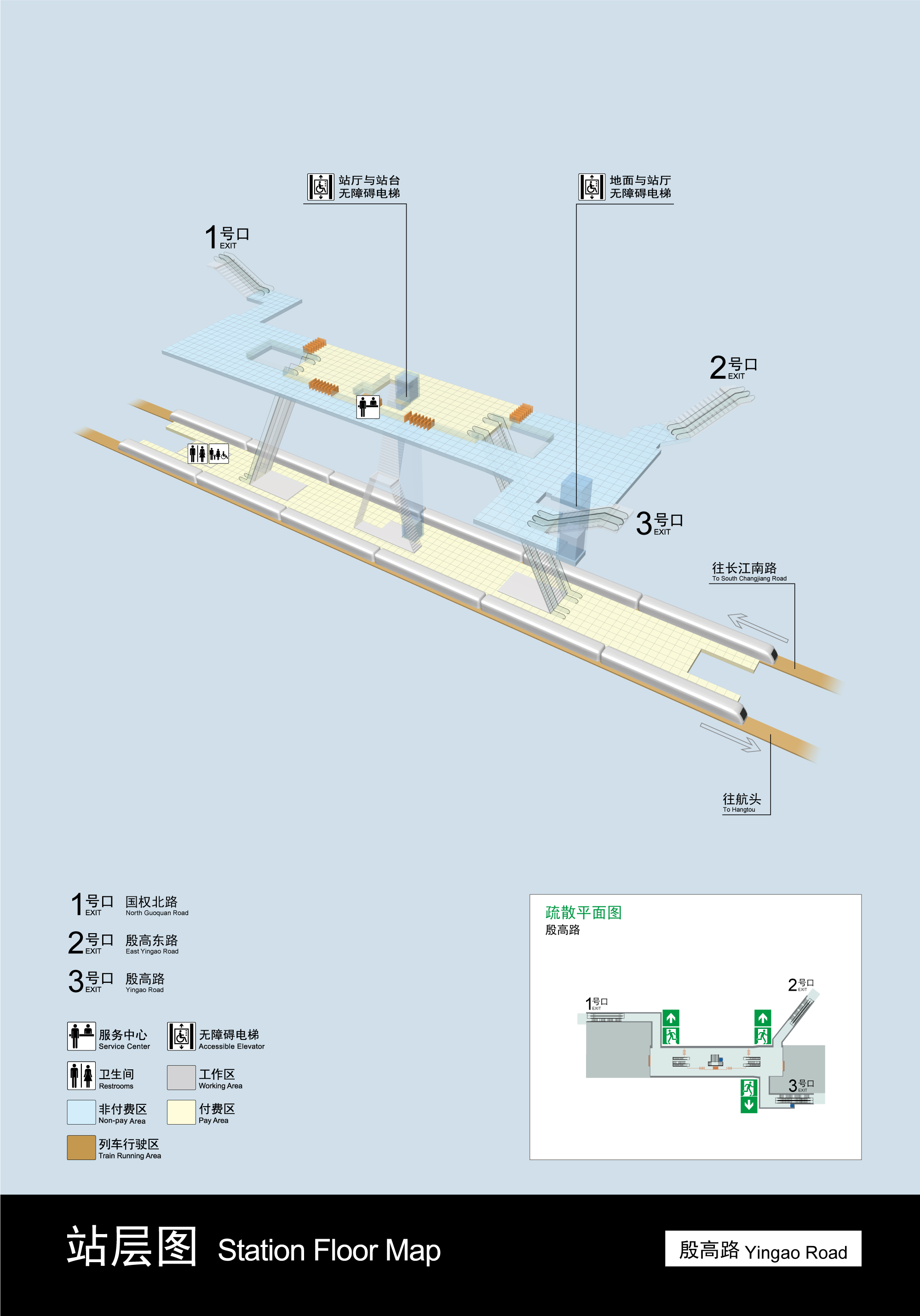 殷高路站