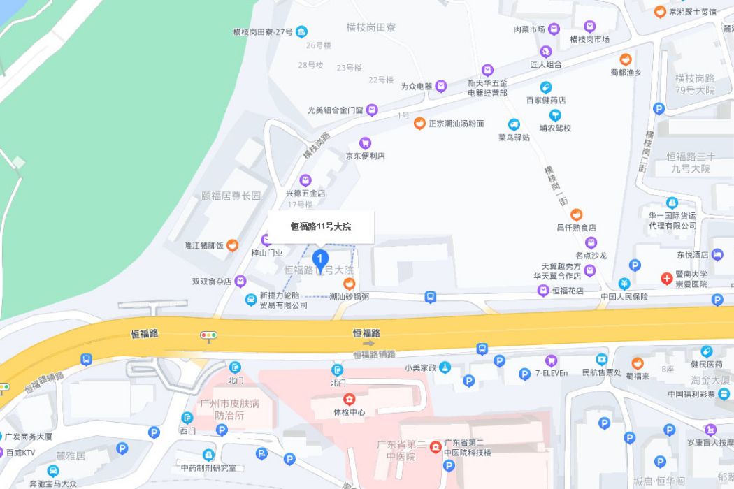 恆福路11號大院