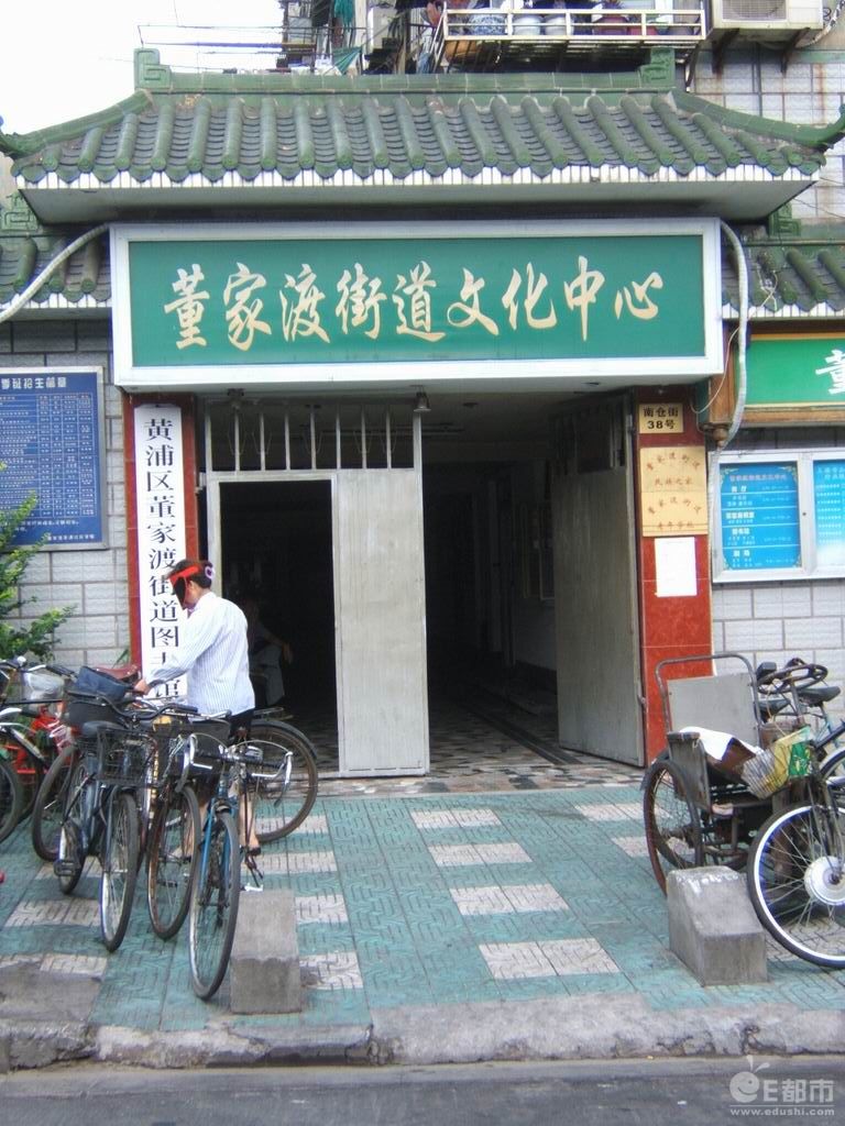 董家渡街道