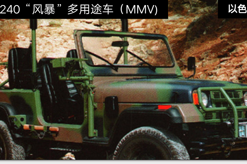 M-240“風暴”多用途車