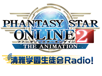 夢幻之星Online2(夢幻之星Online 2)