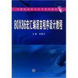 80*86宏彙編語言程式設計