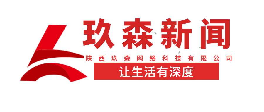 玖森新聞LOGO