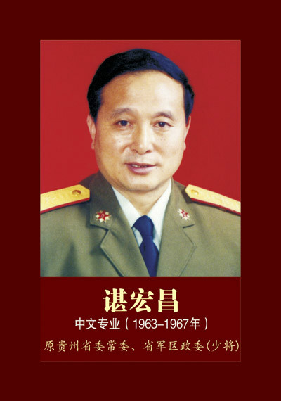 諶宏昌