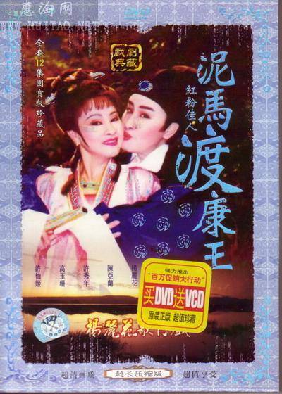 紅粉佳人(1989年版楊麗花電視歌仔戲)