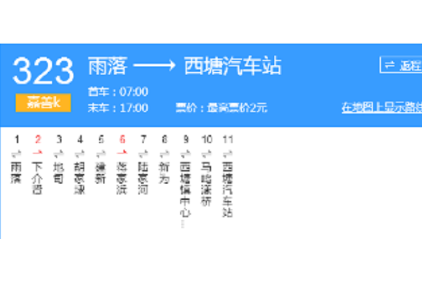 嘉興公交323路