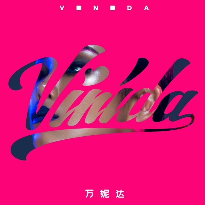 Vinida萬妮達