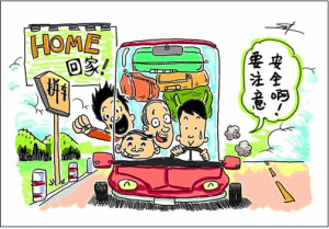 民間拼車