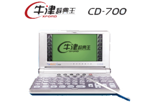 好易通辭典王CD700