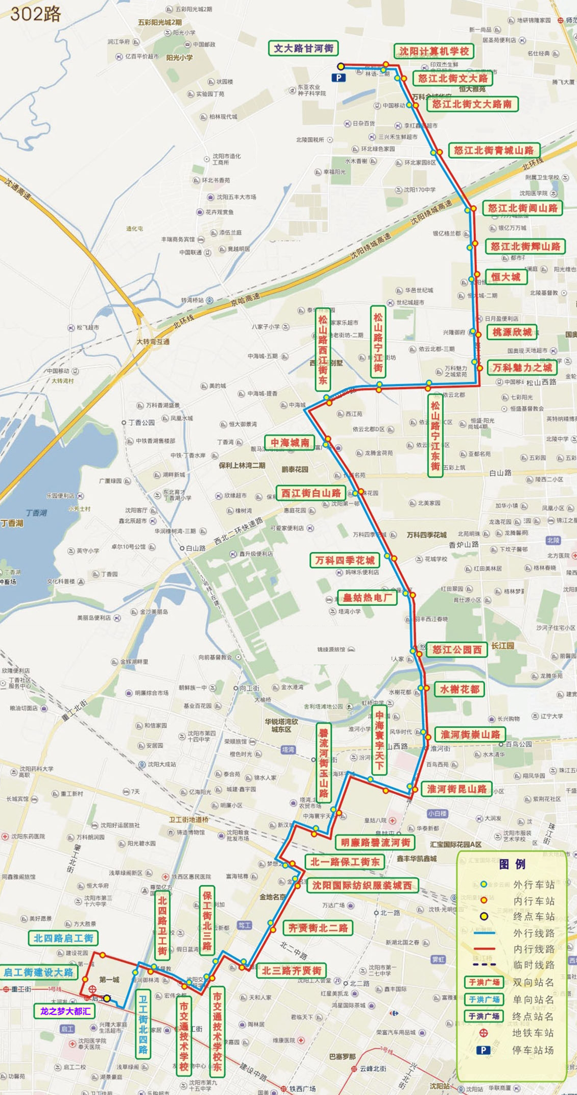 瀋陽公交302路