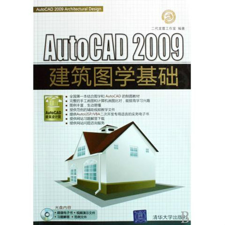 AutoCAD 2009建築圖學基礎