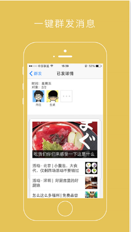 客戶通APP