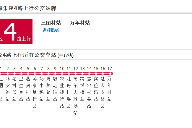 上海公交朱涇4路