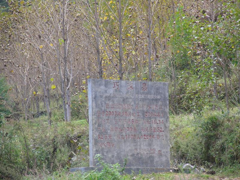 團堡村(雲南省巧家縣藥山鎮團堡村)