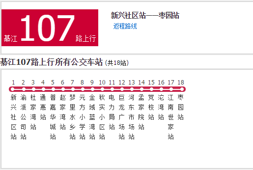 綦江公交107路