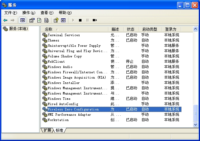 wireless zero configuration