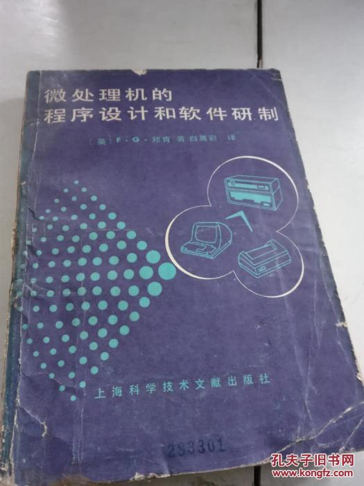 先進微處理機程式設計語言