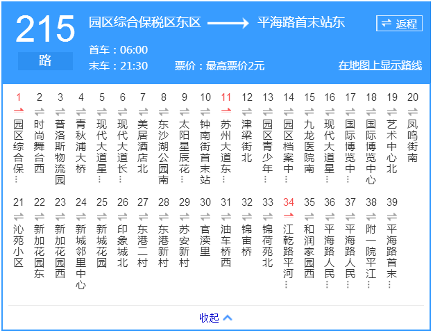 蘇州公交崑山215路