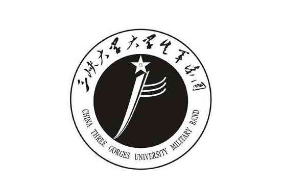 三峽大學軍樂團