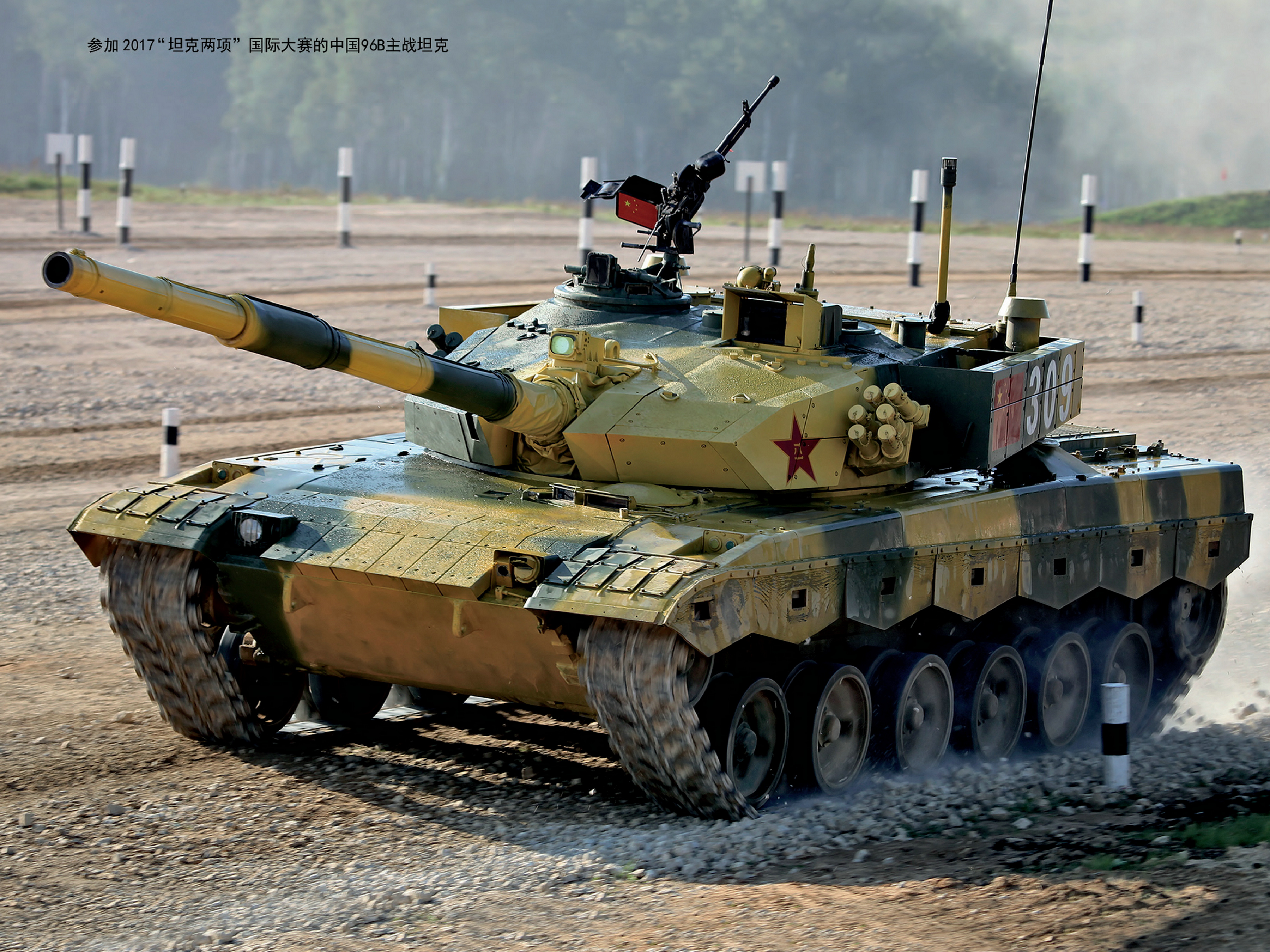 96B式主戰坦克