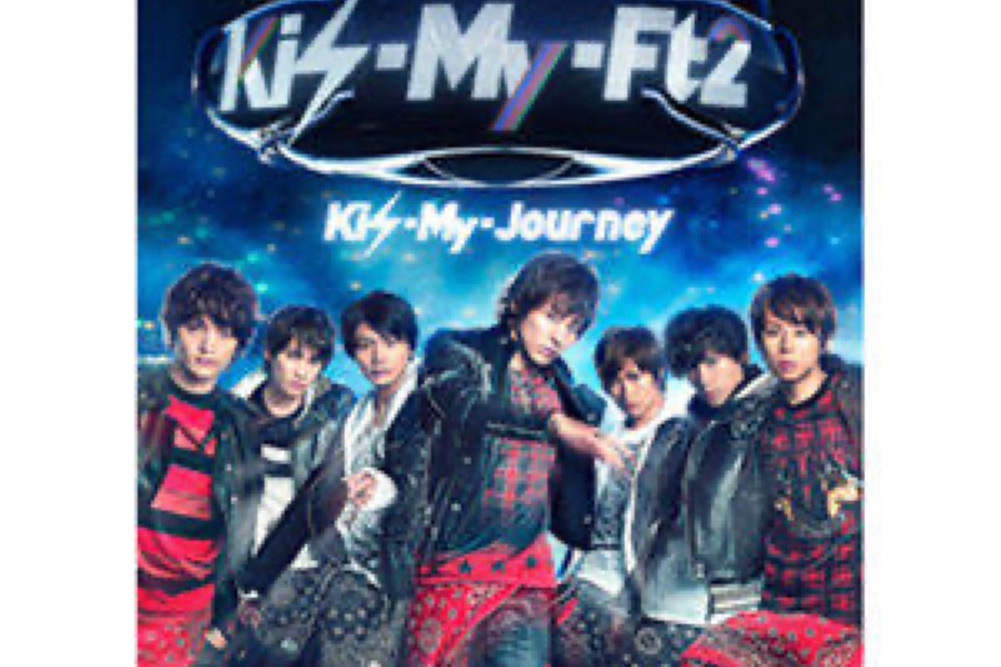 FORM(Kis-My-Ft2演唱的歌曲)