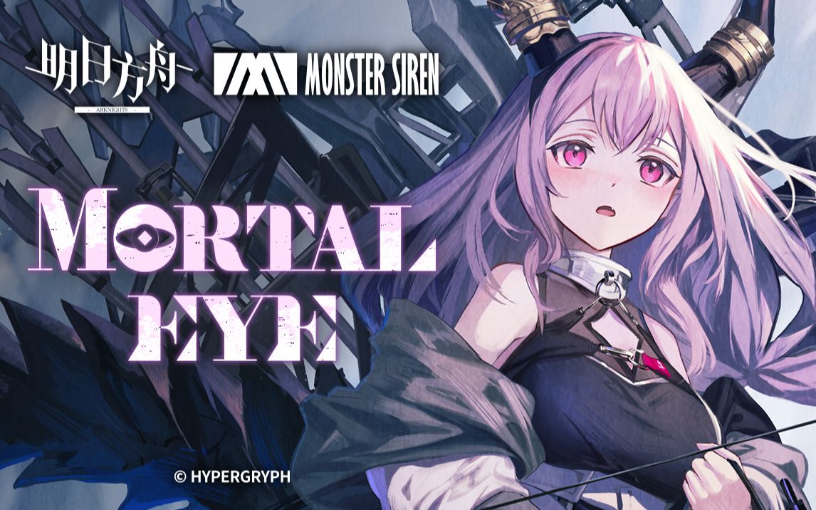 Mortal Eye