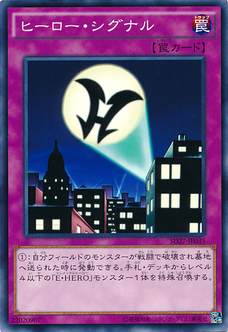 英雄標記（OCG）