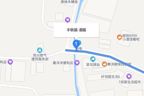 豐收路(廣東省廣州市番禺區道路)