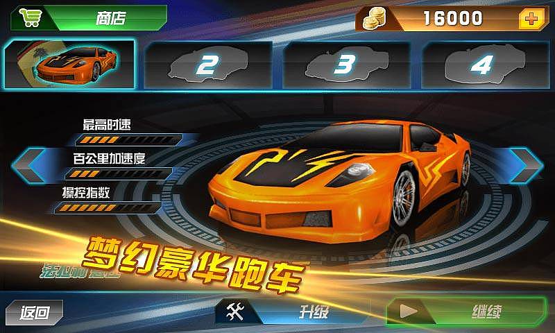 3D全民賽車