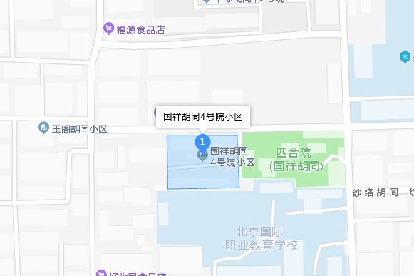 國祥胡同4號院