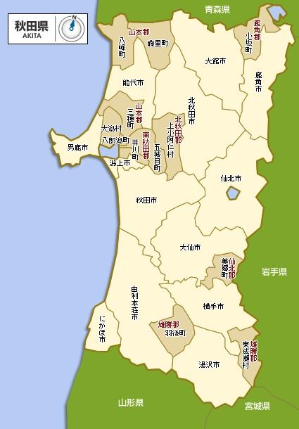 秋田縣(秋田（日本秋田縣）)