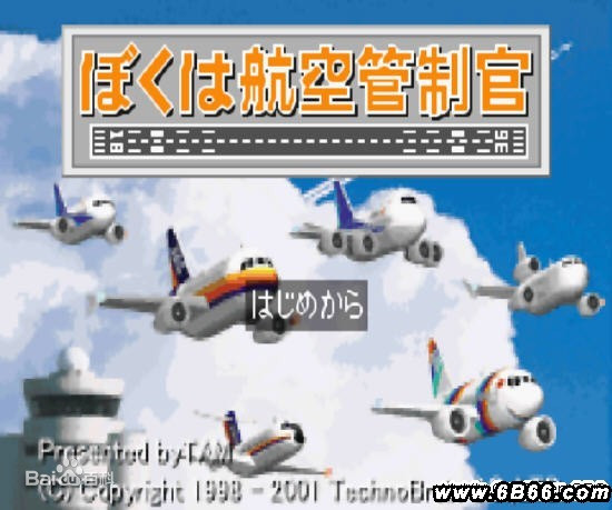 我是航空管制官4