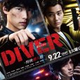 DIVER-特殊潛入組-