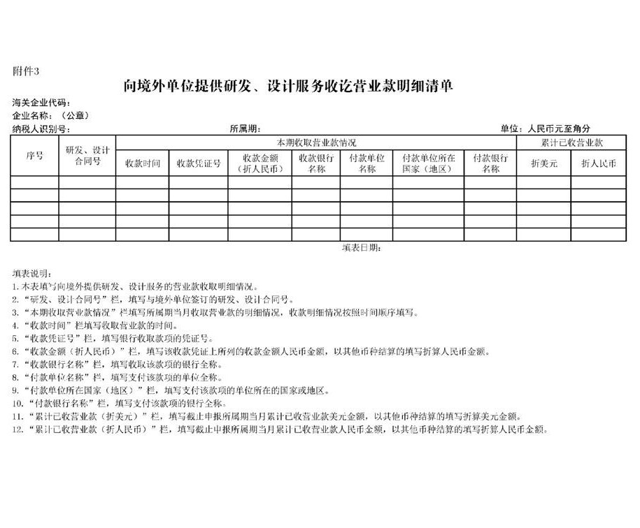 營業稅征免