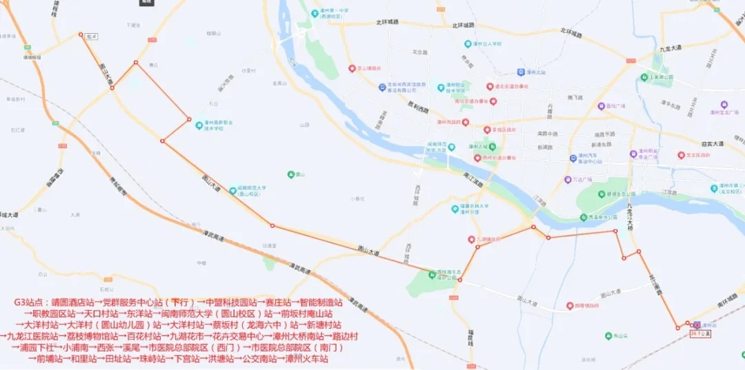 漳州公交G3路