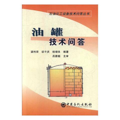 電工技術基礎與技能(2012年機械工業出版社出版的圖書)