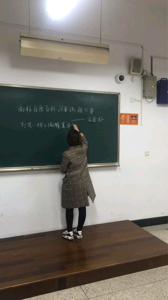 常州大學百度百科協會