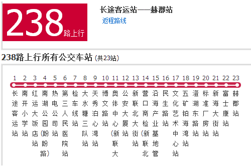 營口公交238路