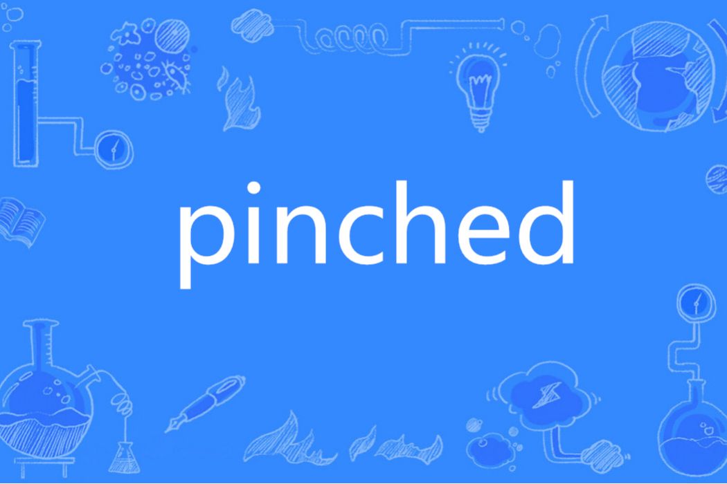 Pinched(英語單詞)