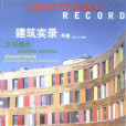 走向綠色-建築實錄年鑑-VOL.3/2006