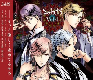 「SolidS」vol.4　