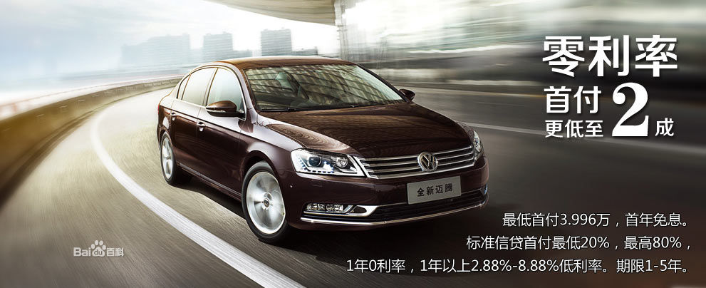 邁騰1.8TSI