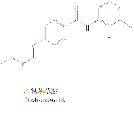 乙氧苯草胺