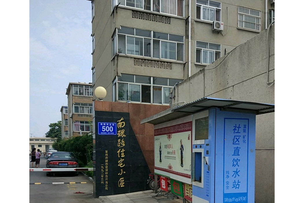 南環路住宅小區