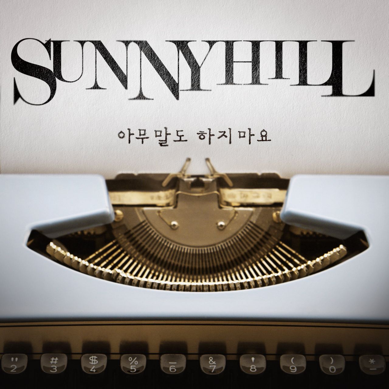 Sunny Hill