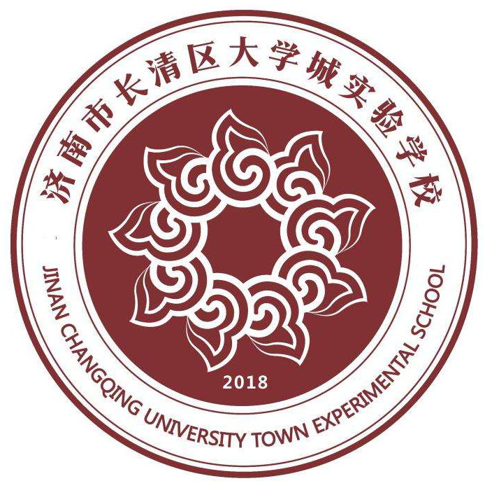 濟南市長清大學城實驗學校