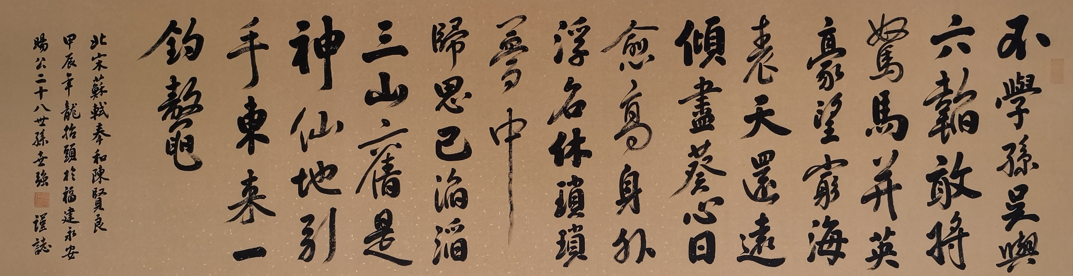 詩書畫印(陳世強在韓國舉辦的個展)